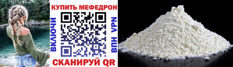 Меф 4 MMC  Пятигорск 