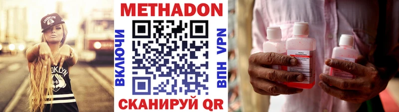 блэк спрут рабочий сайт  Пятигорск  МЕТАДОН VHQ 
