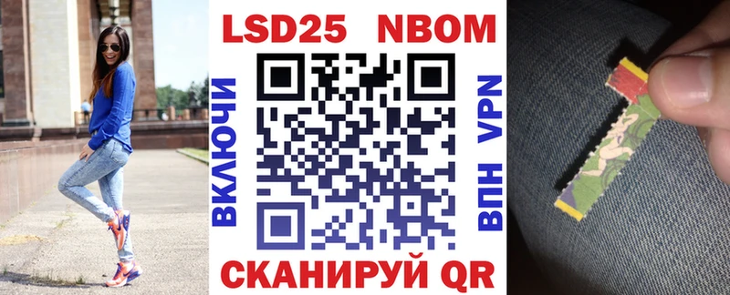 Марки N-bome 1500мкг  Пятигорск 